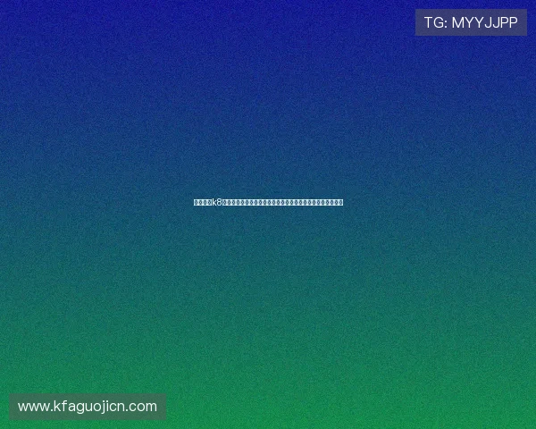 下载凯发k8国际平台，享受世界杯期间的高清直播和丰富的赛事资讯内容